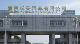 莱山长安汽车厂钢结构防水防腐工程