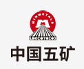 莱山中国五矿
